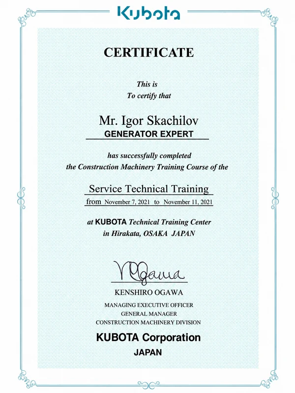 Сертификат Kubota