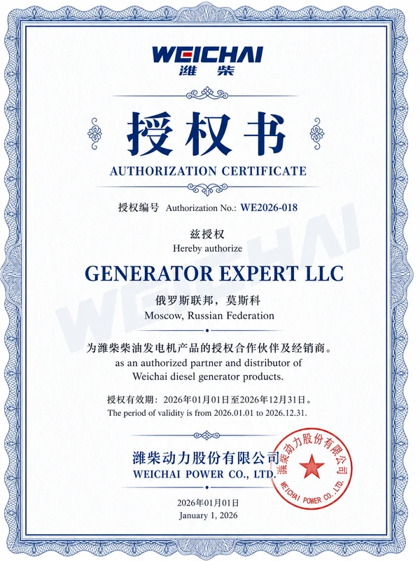 Сертификат Weichai